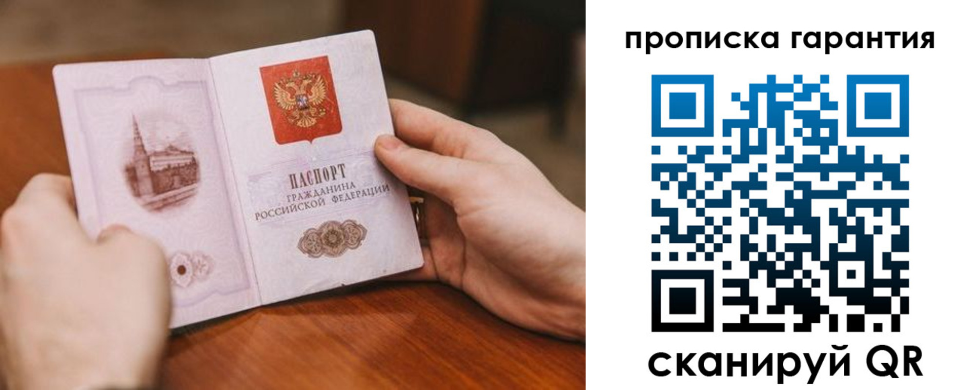прописка регистрация в Ижевске
