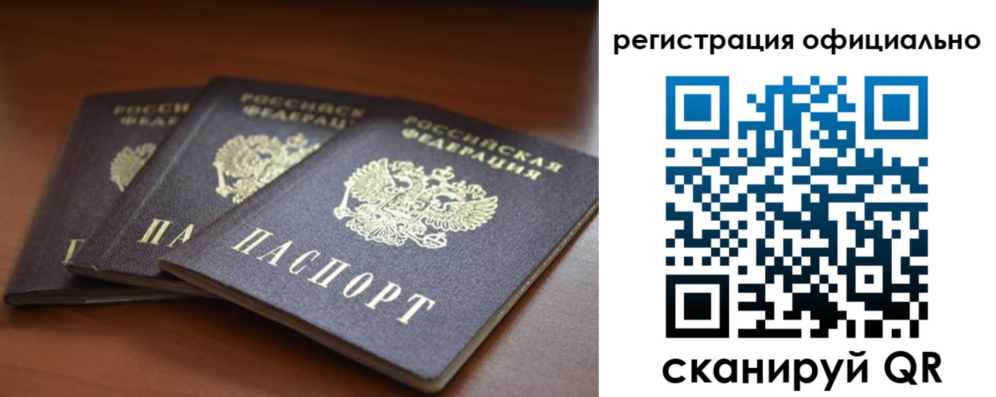 временная регистрация в Ижевске