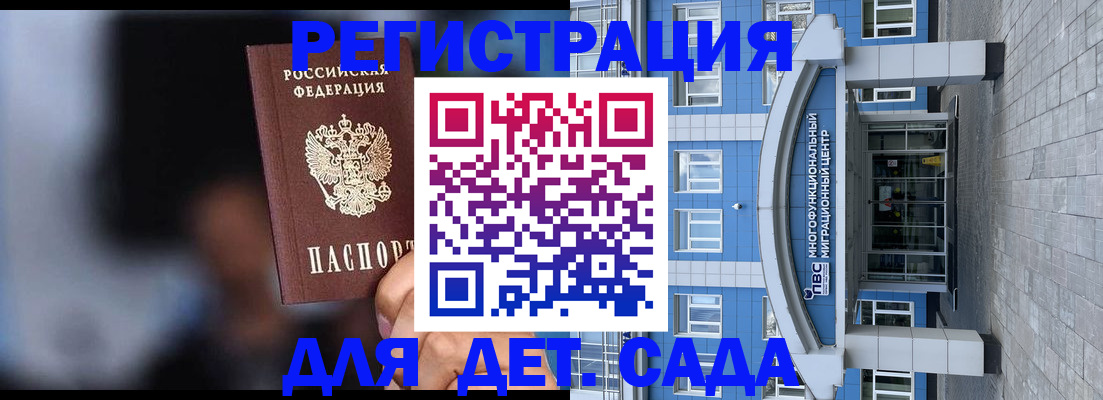 временная прописка в Ижевске