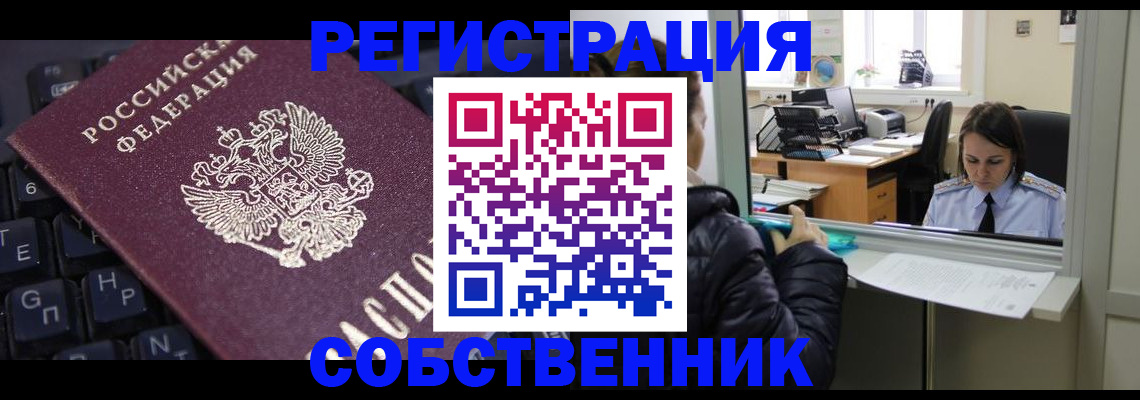 прописка поиск в Ижевске