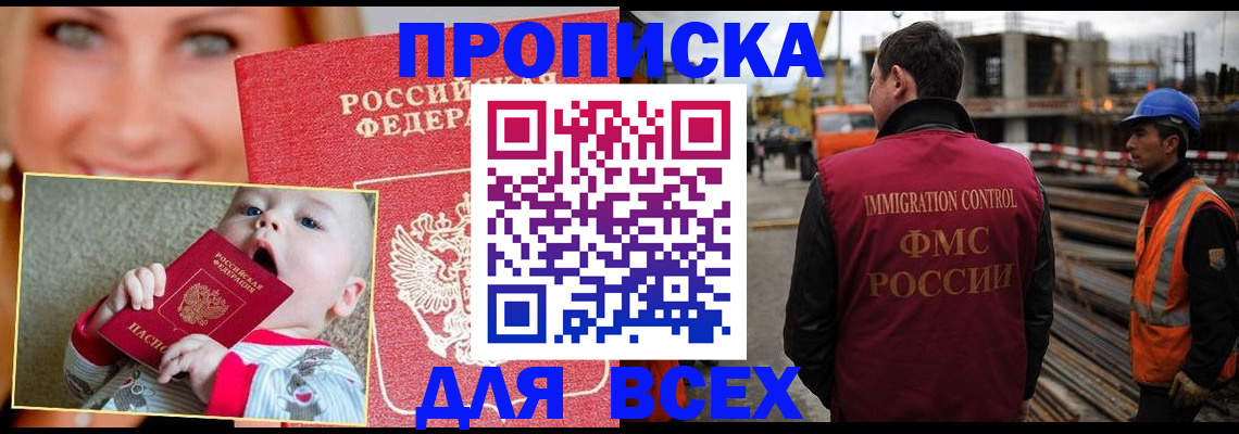 временная регистрация госуслуги в Ижевске