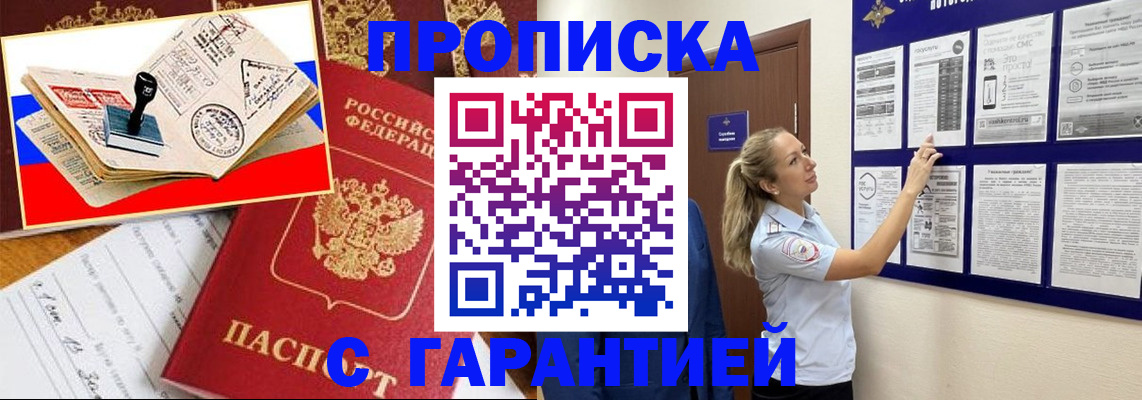 прописка паспорт в Ижевске