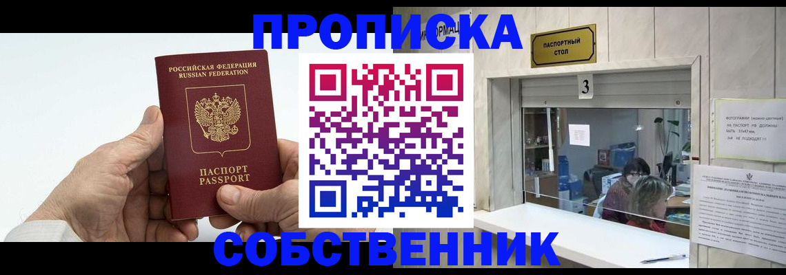 временная регистрация гарантия в Ижевске