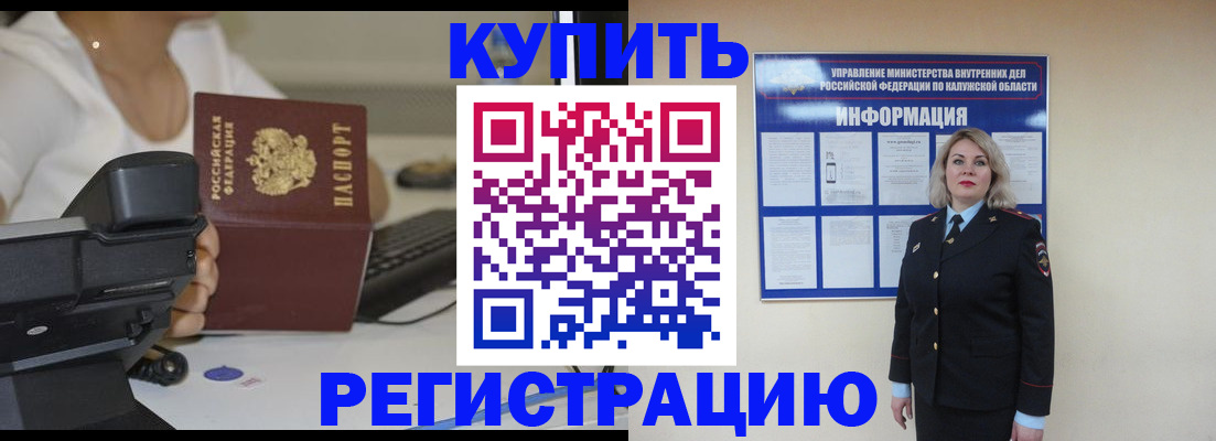 временная регистрация в квартире в Ижевске