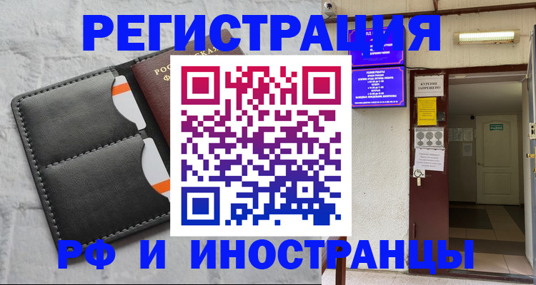 прописка паспорт в Ижевске