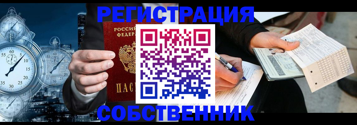 миграционный учет в Ижевске